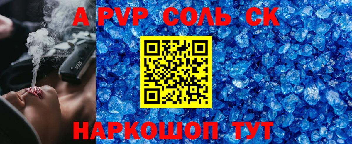 A-PVP мука  Alpha PVP мука  Вход с VPN  А ПВП  Аргун  Альфа ПВП крисы CK 