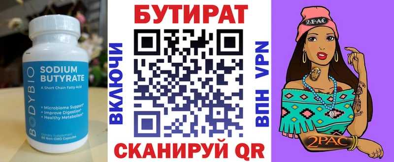 сайты даркнета телеграм  Аргун  БУТИРАТ BDO 33%  блэк спрут  