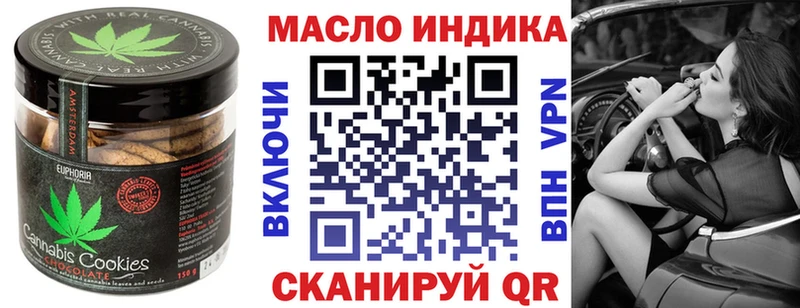 Печенье с ТГК конопля  где найти наркотики  blacksprut   Аргун 