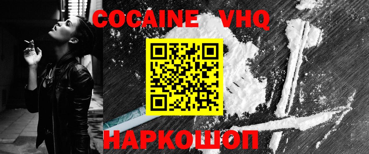 Кокаин 99% Аргун