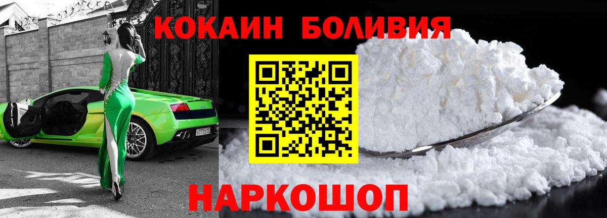 Cocaine FishScale  Кокаин FishScale  Аргун  Кокаин  Вход с VPN 