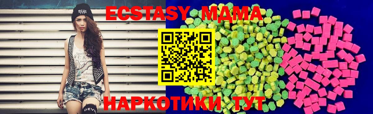 ЭКСТАЗИ  Ecstasy круглые  Ecstasy mix  Вход с VPN  Аргун 