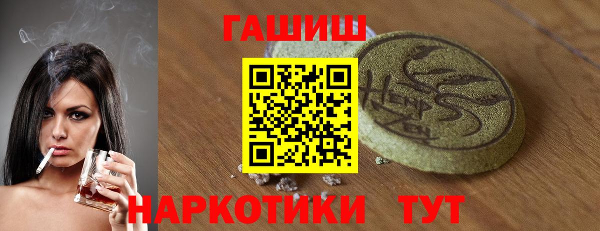 ГАШ ice o lator Аргун