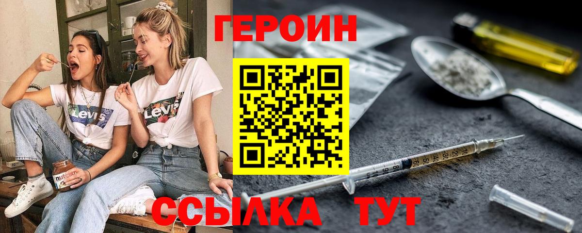 Аргун  Героин VHQ  Вход с VPN 