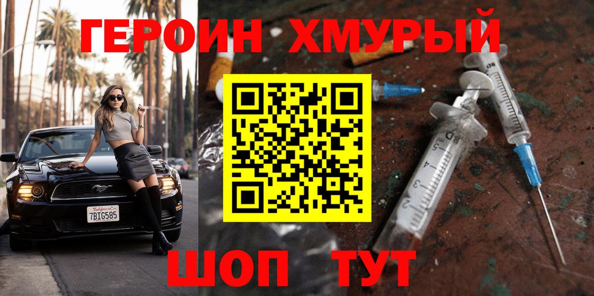 ГЕРОИН гречка Аргун