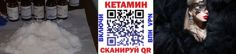 как найти наркотики  Аргун  Кетамин VHQ 