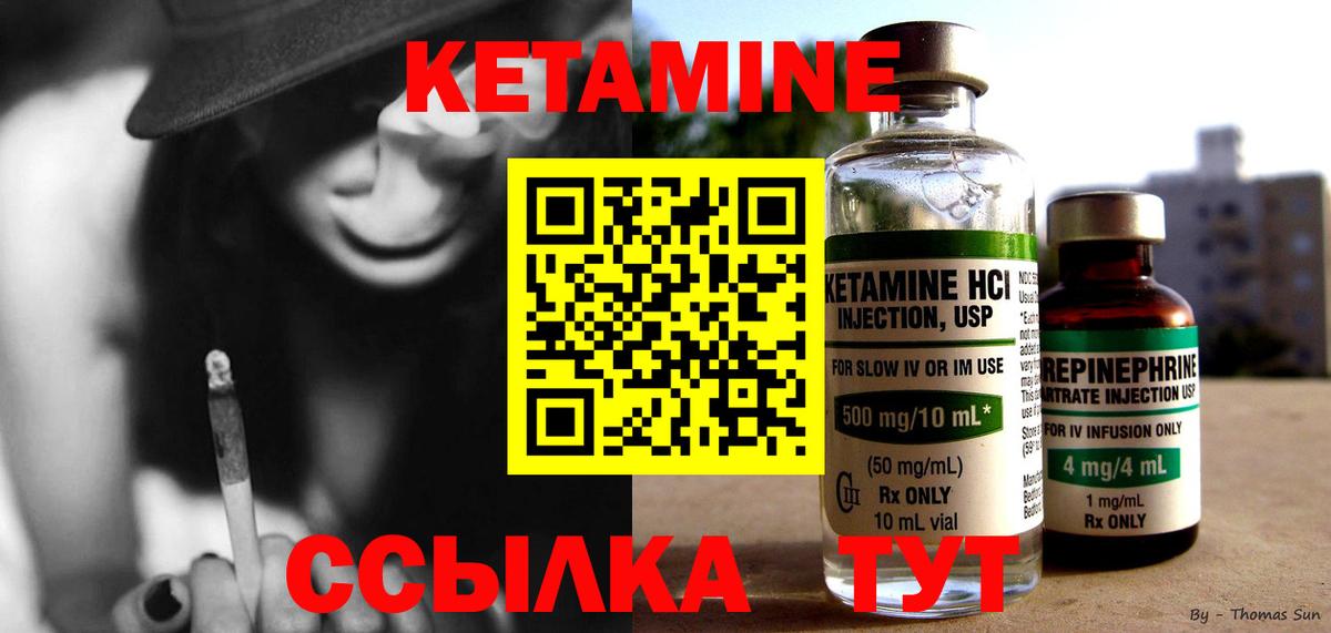 Аргун  КЕТАМИН VHQ  Вход с VPN 