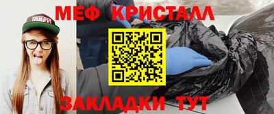 меф VHQ Ярцево
