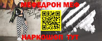 меф VHQ Ярцево