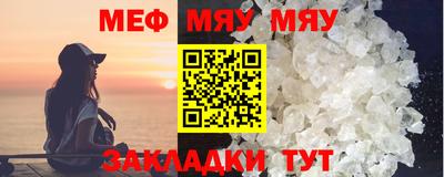 меф VHQ Ярцево