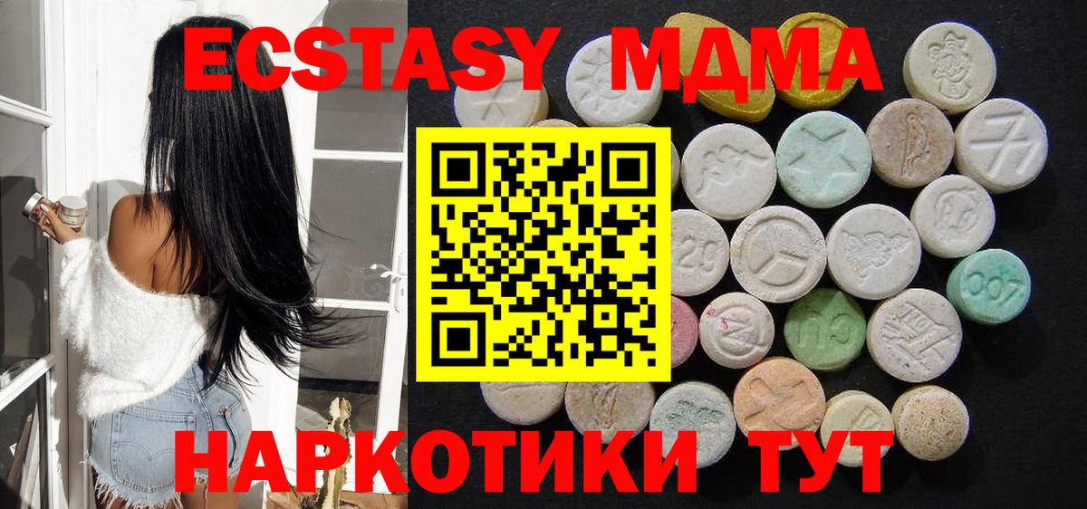 МДМА Molly  Вход с VPN  MDMA VHQ  МДМА  Аргун 