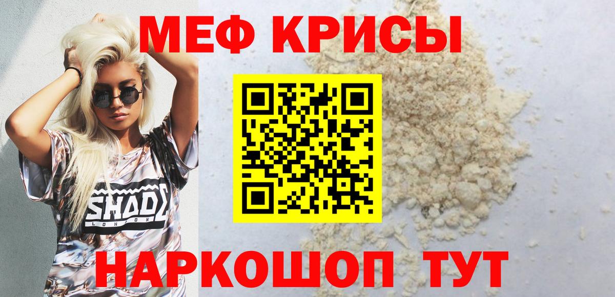 Мефедрон  Аргун