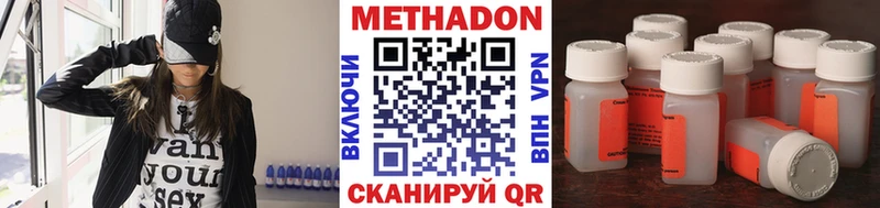 Метадон мёд  Аргун 