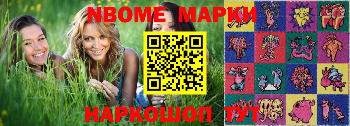 Марки N-bome 1,5мг  Вход с VPN  Марки N-bome  Аргун 