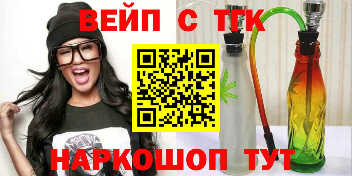Аргун  Дистиллят ТГК вейп  дарнет шоп  Вход с VPN 